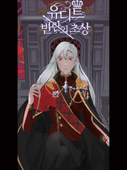 유디트 : 반란의 초상