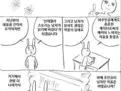 마사토끼와 함께 99.남자가 읽어도 괜찮은 순정만화 특집 2