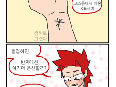 문신할까?