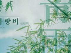 [사반/빙추] 주화입마