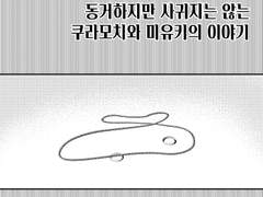 쿠라미] 미유키 생일기념 만화