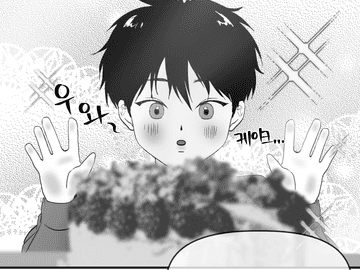 수영이 생일만화