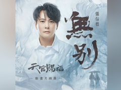 《天官赐福》OP 무별(无别) full.ver 가사