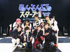 「앙스타!!」 신성 유닛의 퍼포먼스가 드디어 선을 보이다! ALKALOID & Crazy:B 캐스트에 의한 유닛송 CD 릴리즈 라이브를 리포트 (1)