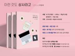 이런것도 상사라고