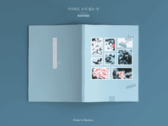 기다려도 오지 않는 것