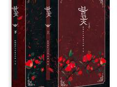 [오이카게] 불꽃 - 1부