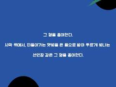 흰토끼와 선인장 K