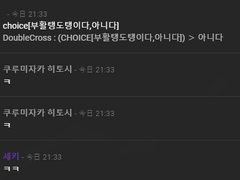 더블크로스 3rd 실험적 빌드