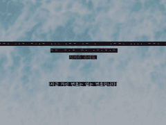 지금 거신 전화는 없는 번호입니다