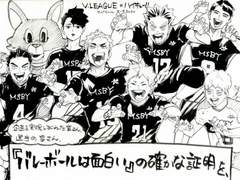 하이큐 드림 썰 우연히 블랙자칼하고 티비 출연했다가 유명해진 드림주 보고싶다