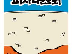 파인애플 피자러쉬 -피자타운을 지켜라!- 4