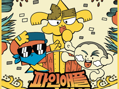 파인애플 피자러쉬 -피자타운을 지켜라!- 후기