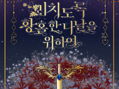 세상 모든 것들은 연기와 그림자다 - 3