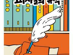 파인애플 피자러쉬 -피자타운을 지켜라!- 2