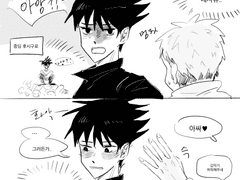 이타후시 (약스쿠후시) 마나