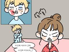 티격태격 동거툰