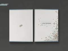 다정은 칼바람처럼