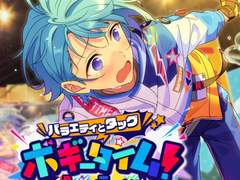 『 バラエテイとタツグ / ボギータイム』00.