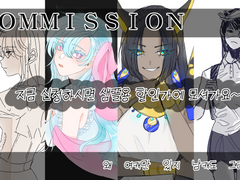 :: 메론빵 COMMISSION ::
