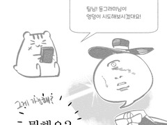 자컾 솜솜인형 만든 후기