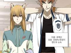 호랑이 수인 x 치타 수인