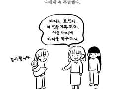 77화. 봉순어멈