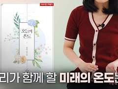 제인의 서재 『오늘의 온도』