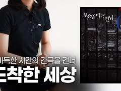 리맨물 추천 3편『토요일의 주인님』