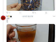 하누의 블렌딩 티 후기 모음