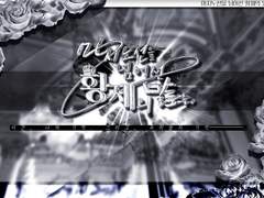 마선커 1.5기 세계관 및 시스템