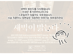 뭐슈 ㅅH밝 후기