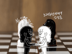 Are you death or paradise?