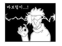 주술회전 드림 연성백업 2