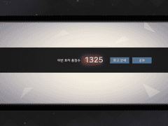 1325 최고점 붉은 유성 중생 루트 30인 공략