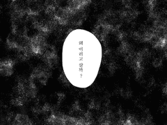 달아나 꼬마야.