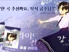 강휘 8세 신청서