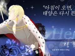 강휘 18세 신청서