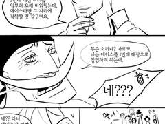 [마르코] 내가 1번대대장이다