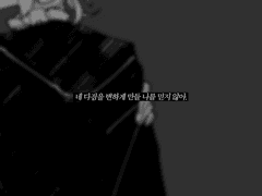 제게 무엇을 바라시기에.