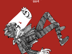 레이튼 연성백업 4