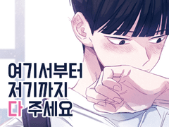 온리싸이코100 온라인 온리전 통합 인포