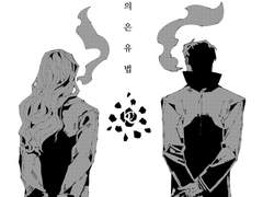 [페르휴] 꽃의 은유법