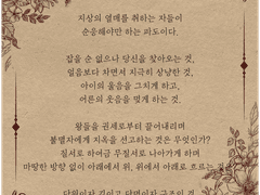 [2020 닥터후 온리전] 유령의 수수께끼