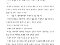 체리마호 : 7화 이후의 이야기