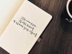 Calligraphy Commission