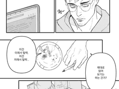 [에루리] Call Me Bae!