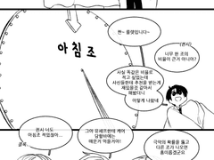 유세프 스페셜케어 (출장편!)