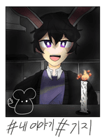 잠뜰tv 창작 좀아포