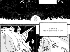 섭종 만화...세상에...